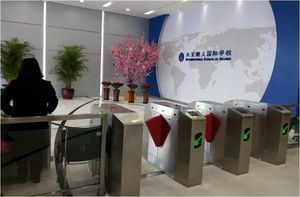 北京顺义国际学校访客、通道系统项目案例