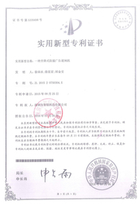 2016升降式防撞广告道闸机新型专利证书