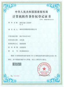 ZR621嵌入式软件