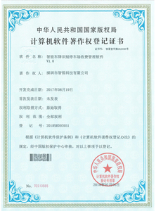 车牌识别收费管理软件