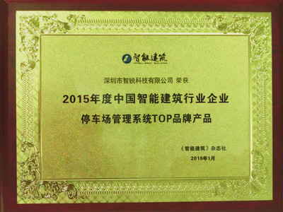 Certificate of parking management system