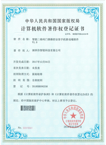 智能二维码门禁梯控访客手机移动端软件