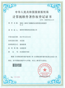 智能二维码门禁梯控访客管理软件